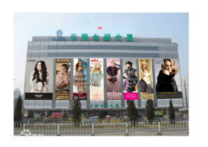 Tianya Women's Fashion Building