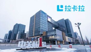Lakala Headquarters
