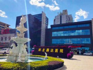 Hebei Yanda Hospital